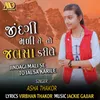 About Jindagi Mali Se To Jalsa Karile Song